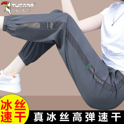 啄木鸟速干裤女夏季薄款裤子2025新款冰丝夏天小个子束脚运动裤