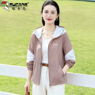 啄木鸟时尚防晒衣女2026新款夏季轻薄凉感防紫外线防晒服撞色外套
