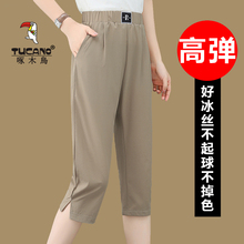 啄木鸟冰丝七分裤女夏季薄款裤子2025新款女7分直筒运动休闲女裤