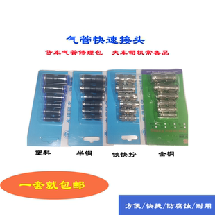 亚大尼龙管气动快速接头快拧气管快插塑料铁铜直插式浙江直销一套