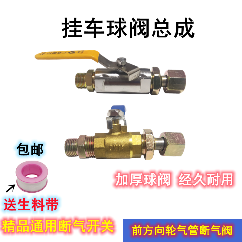 断气开关刹车制动开关一体气阀