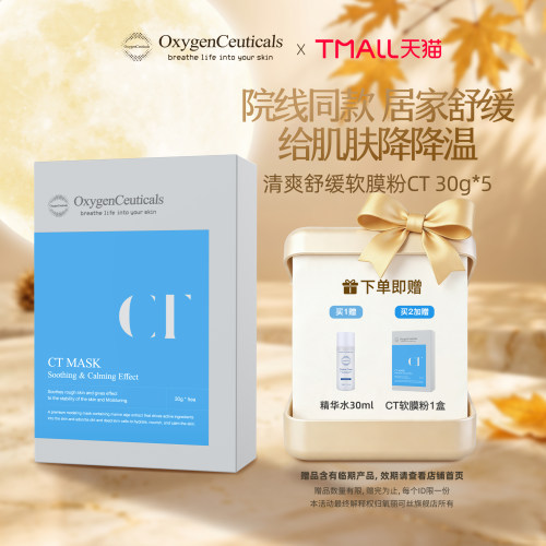 氧丽可丝软膜粉美容院专用