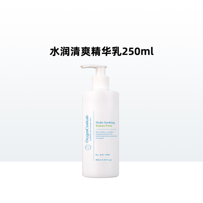 【氧丽可丝官方旗舰店】精华乳