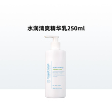 250ml 院线推荐 OxygenCeuticals 氧丽可丝水润清爽精华乳保湿