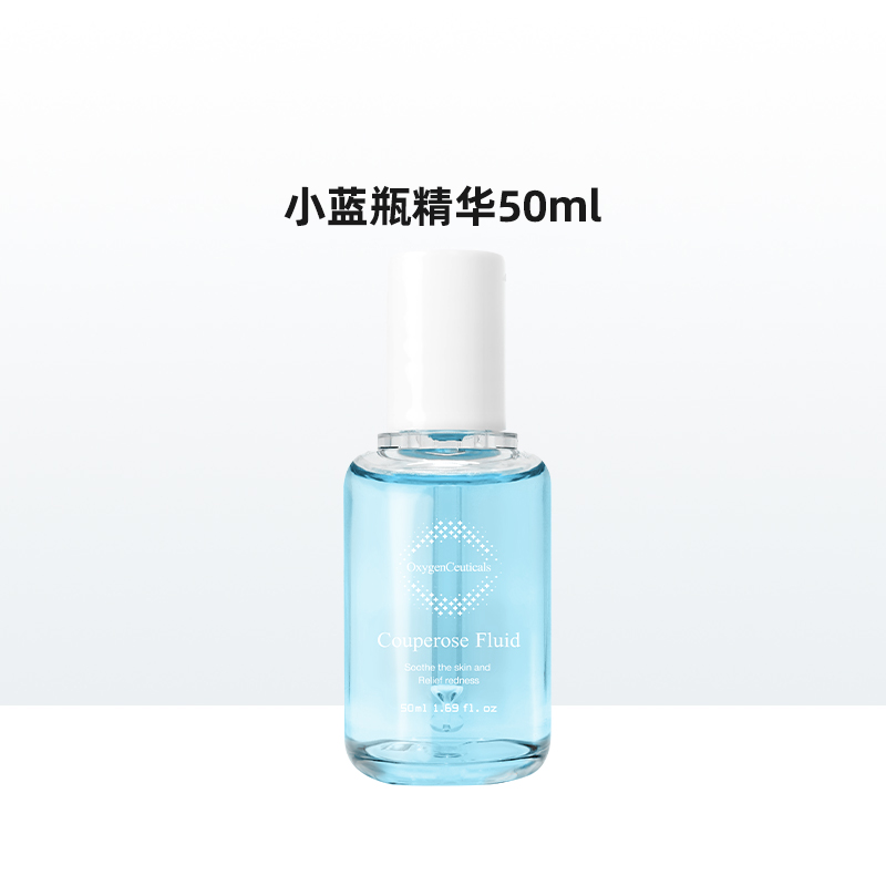 【氧丽可丝官方旗舰店】舒缓精华