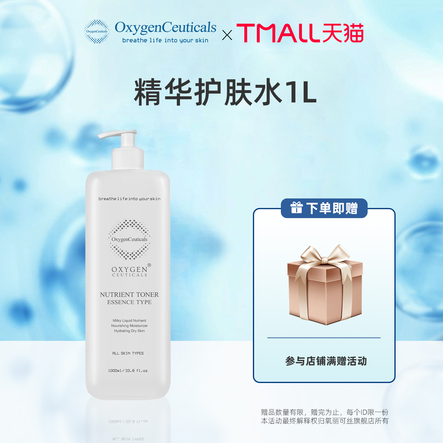 【氧丽可丝官方旗舰店】精华水