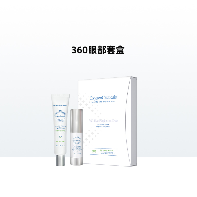 母亲节礼物送妈妈氧丽可丝眼霜套