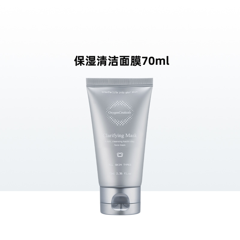 【氧丽可丝官方旗舰店】清洁面膜