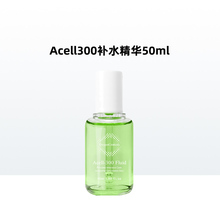 氧丽可丝ACELL补水精华保湿 精华原液50ml OxygenCeuticals