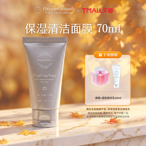 【氧丽可丝官方旗舰店】清洁面膜