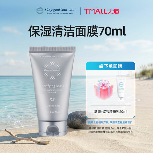 【氧丽可丝官方旗舰店】清洁面膜