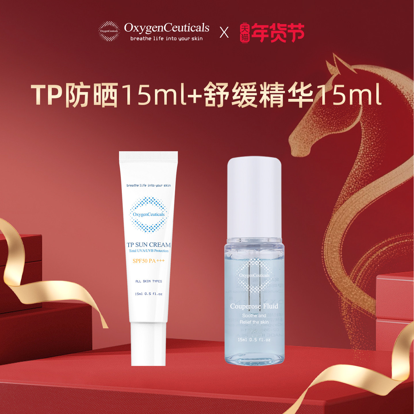 氧丽可丝小蓝瓶精华15ml(27/3/31)+TP防晒15ml(27/3/20),美容护肤/美体/精油,安瓶/原液,淘宝优惠券,粉丝福利购,淘宝优惠卷