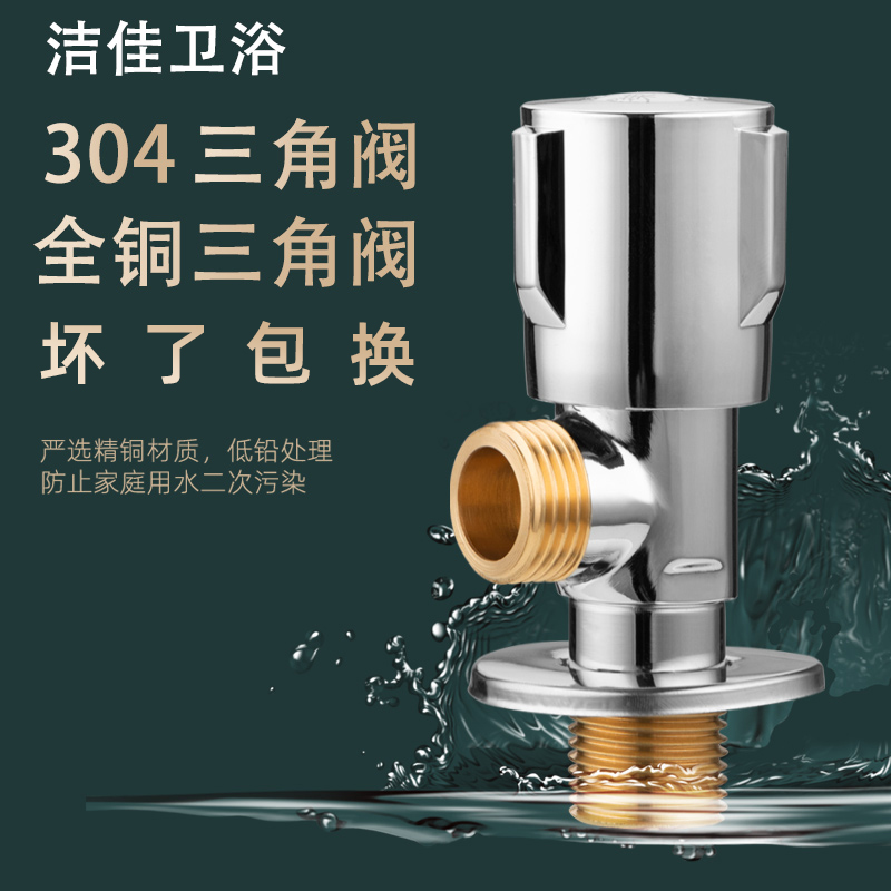全铜4分丝牙角阀304三角阀阀门