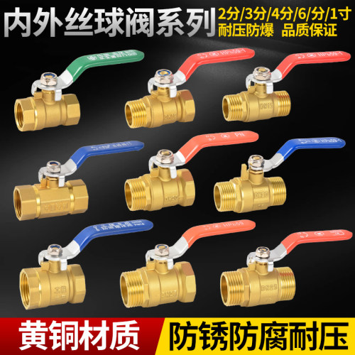 全铜双内丝球阀长柄阀门2分3分4分6分球阀开关加厚直通式暖气阀门