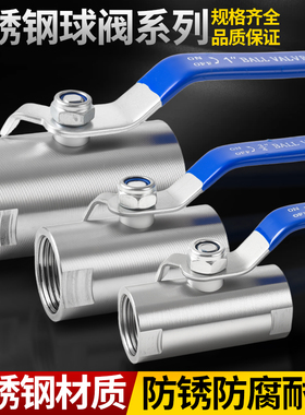 不锈钢广式球阀4分DN15dn20dn25阀门丝口内螺纹 6分1寸自来水开关