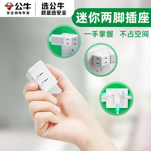 三个方向取电 不挡下方和相邻插孔