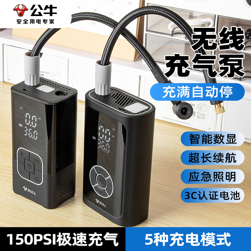 公牛高压爆冲车球通用打气筒