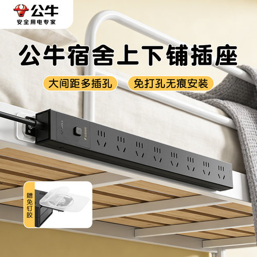 公牛PDU机柜防雷插排高品质