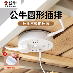 公牛圆形排插宿舍床上插排大学生可伸缩插线板可上墙多孔圆盘插座