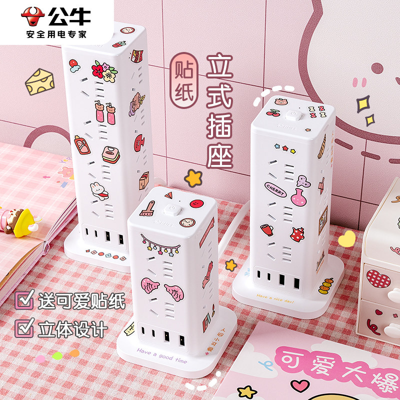 公牛USB多孔塔型插座办公家用