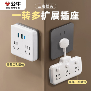 公牛插座转换器一转三二多头开关面板电源插头扩展器拖插排不带线