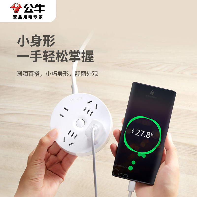 公牛圆形电源插座面板学生宿舍用插线板桌面高颜值带开关圆盘插排