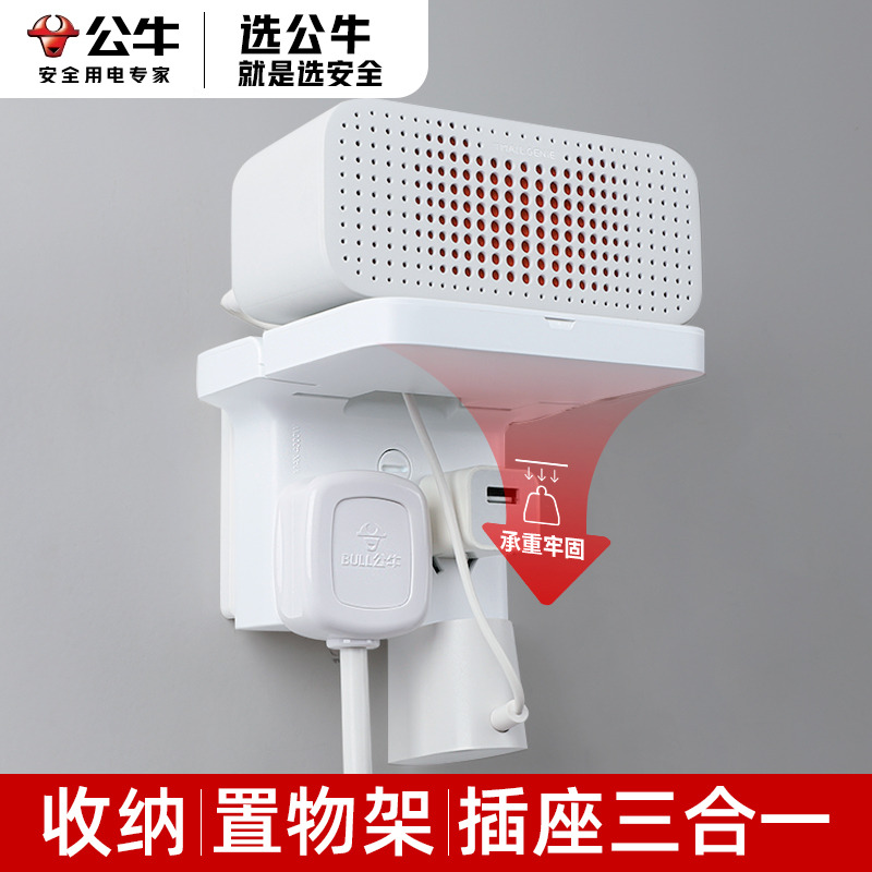 公牛一转三转换器拓展插座
