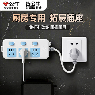 公牛厨房插座多孔面板1米带线开关多功能墙角插线板短线排插一米