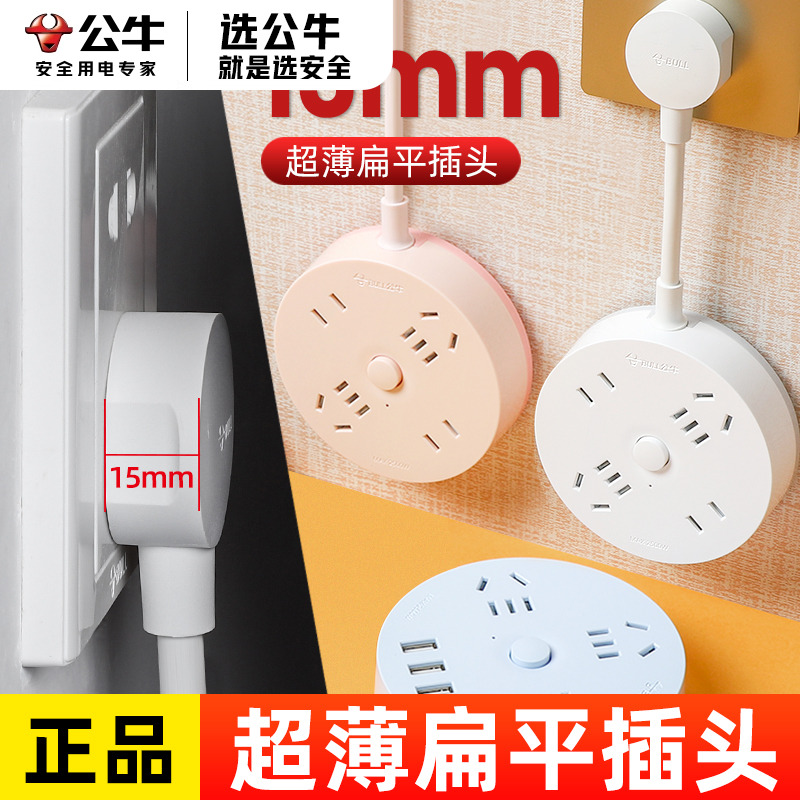 小巧圆盘，简约四向充电，插头不打架。