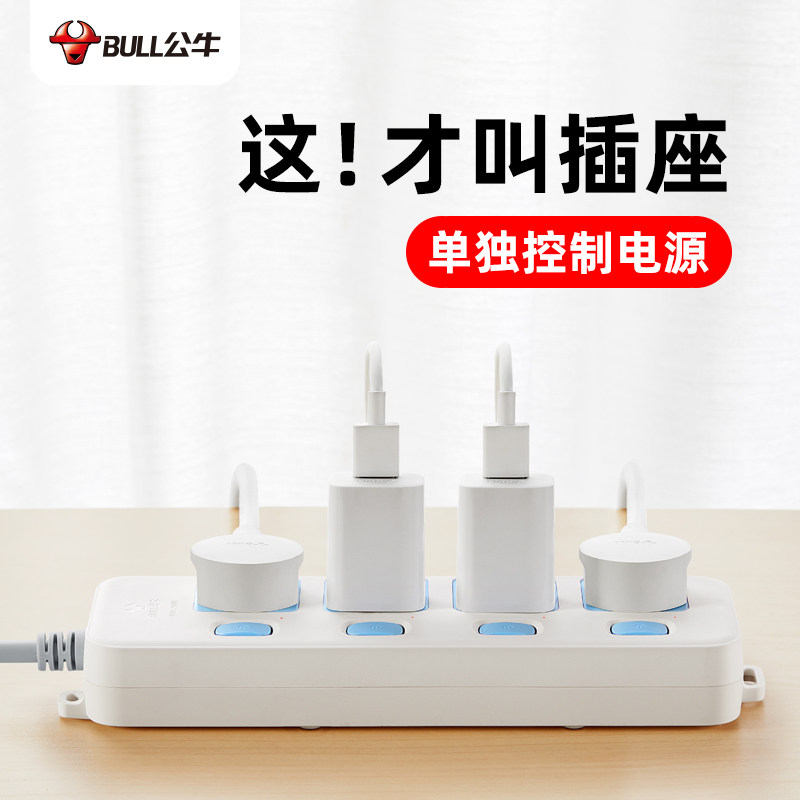 公牛独立开关插座多功能单控分控插排家用扩展多孔带线延长线排插