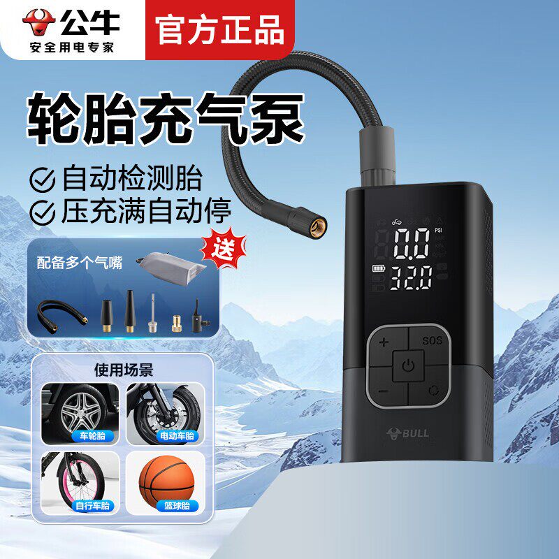 公牛官方旗舰店正品电动车载充气泵便携式汽车用轮胎压打气筒神器