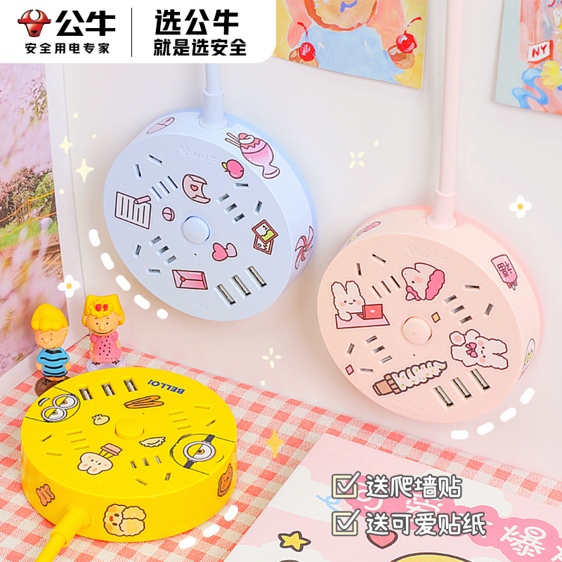 公牛插板固定墙上贴多孔座