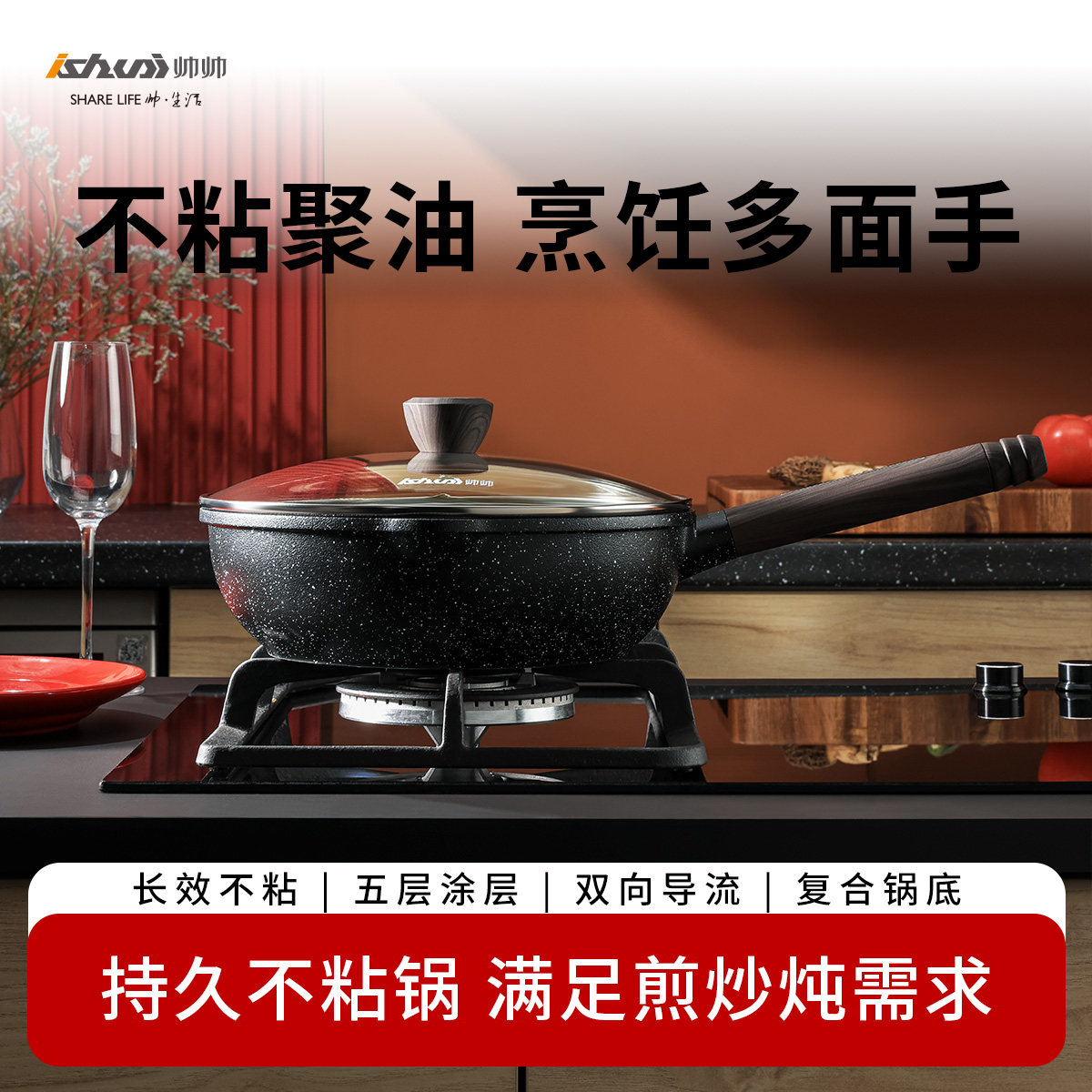 聚油款深煎锅不粘锅炒锅里外不沾厨房必备家庭煎锅明火电磁炉通用