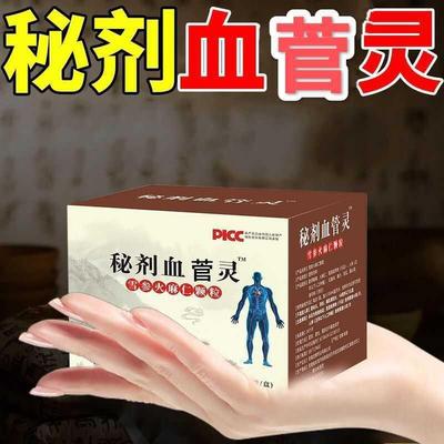 秘剂血管灵药食同源血管堵塞的药冲剂血管清道夫中老年疏通软化