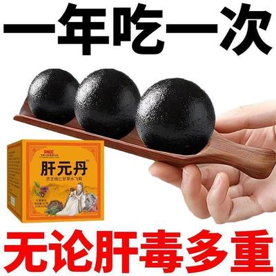 肝肾阴虚火旺内热湿气重生津止渴清肝火去肝毒养生丸体质调理男女