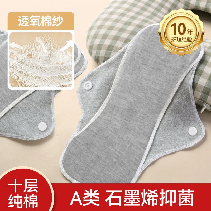 防漏尿专用护垫全棉可水洗