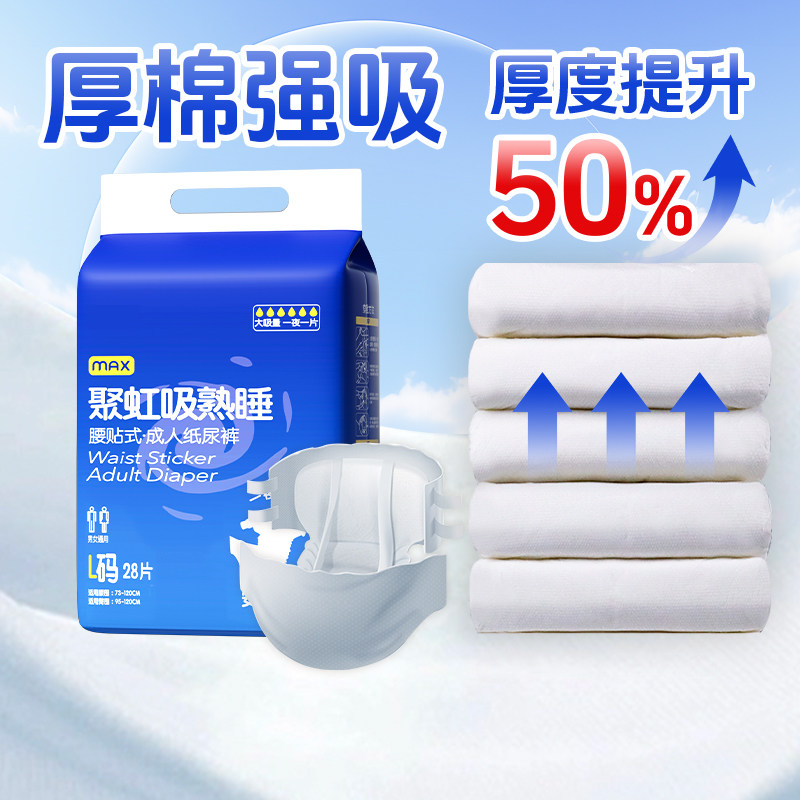 康满馨成人纸尿裤加厚大吸量