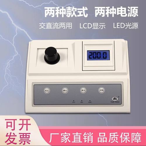 便携式浊度计SGZ-200BS 浊度仪 浊度测试仪正品 QS认证仪器检测仪