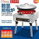 水煎包专用锅生煎包锅贴煎包炉商用燃气摆摊烤饼烙饼锅煎饺煎饼机