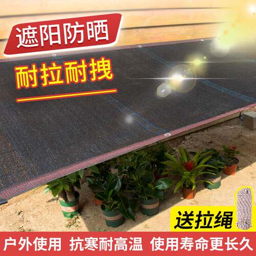 黑色包边打孔遮阳网加密