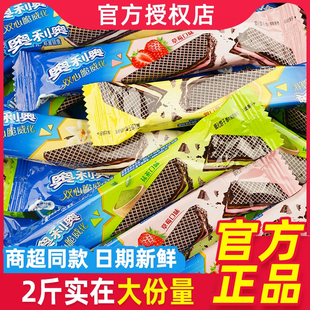 oreo奥利奥威化饼干巧克力可可棒双心脆夹心棒办公室休闲零食散装