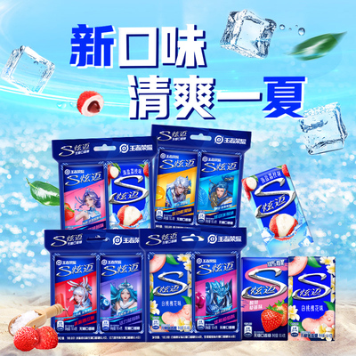 炫迈无糖口香糖Stride