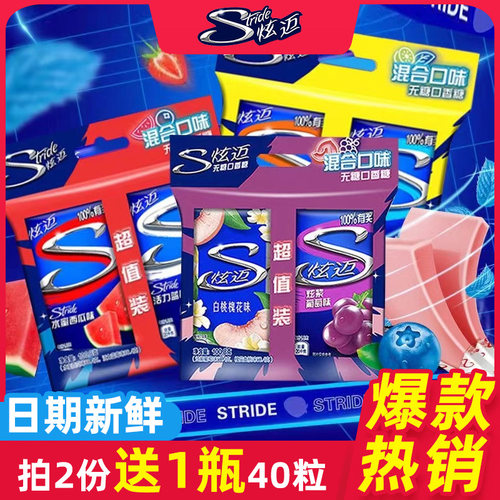 炫迈口香糖28片*6盒薄荷糖随身