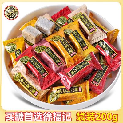 徐福记酥心糖200g袋装