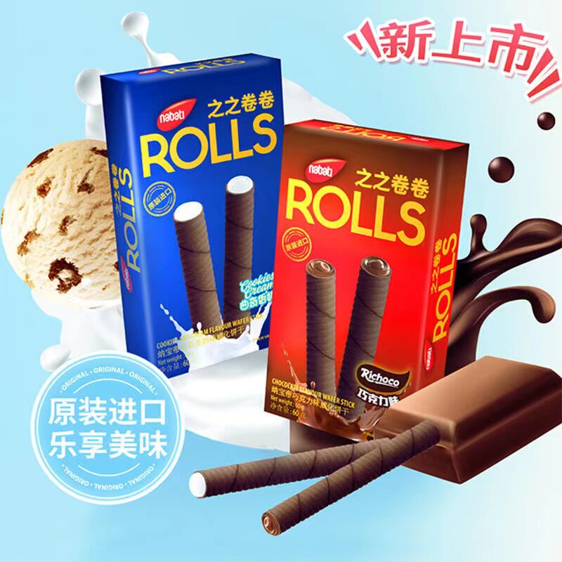 印尼进口丽芝士之之卷卷酥脆宿舍儿童休闲零食批发整箱