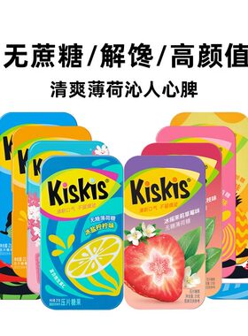 酷滋无糖薄荷糖铁盒装