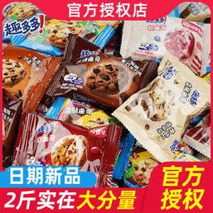 趣多多曲奇饼干散装巧克力味大块软式香脆曲奇儿童休闲零食学生
