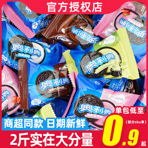奥利奥夹心饼干散装原味1000g