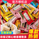徐福记酥心糖散装 混合黑芝麻口味落花生酥糖糖果喜糖零食结婚批发