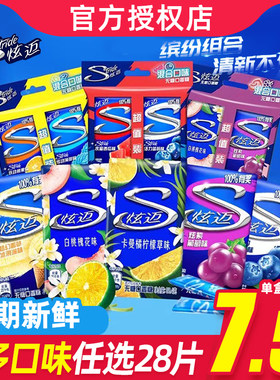 炫迈无糖口香糖28片盒装